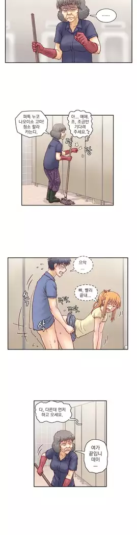 Wrath of the Tutoring Ch.1-45