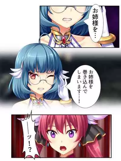 [アロマコミック]異世界で女神を寝取って淫紋●教 3巻