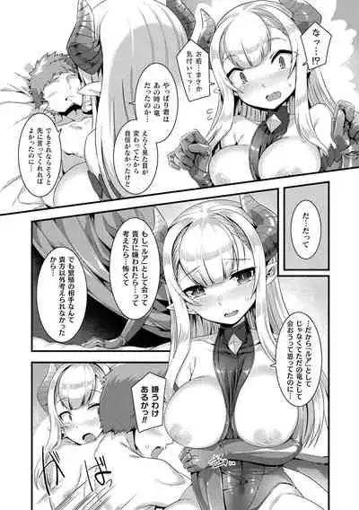 [Harigane Shinshi] Ishu LOVE Archive [Digital]