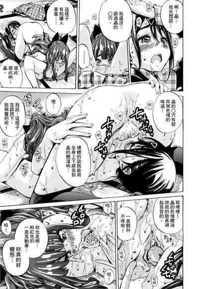 Shoujo wa Irozuku Yuri ni Koi o Suru | 少女如綻放的百合墜入愛河