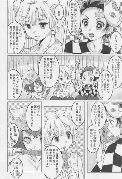 anatanotsugainishitekudasai