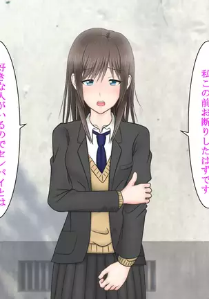 Ore ni Ichizu na Osananajimi ga Netorareteita nante...