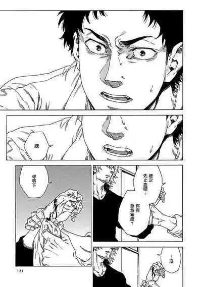 Boku ga Kimi o Korosu made | 直到将你杀死 Ch. 1-10