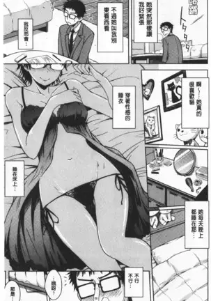 Cat bite | 裝乖巧女孩