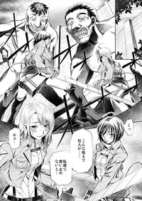 [Yuugai Tosho Kikaku (Tanaka Naburu)] Shingeki no Kyokon (Shingeki no Kyojin) [Digital]