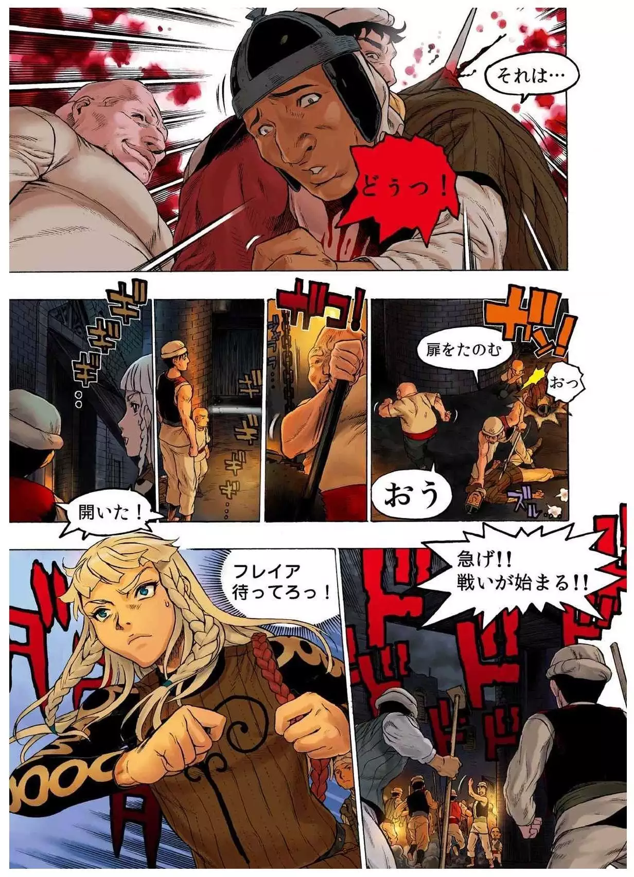 - Freya War history 02 vol05-08