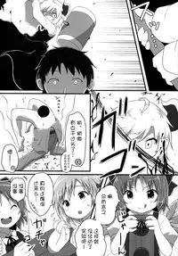 (C87) [Gainamon (Natsu no Koucha)] Sakusei Quartet (Touhou Project) [Chinese] [CE家族社]