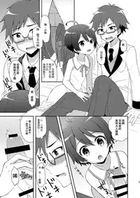 [Shishunki Paradigm (Amu)] Kyoukai Shounen (Rampo Kitan: Game of Laplace) [Chinese] [瑞树汉化组] [Digital]