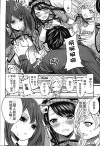 [Miyahara Ayumu] Idol no Tamago wa Benkyouchuu | 明日偶像練習中 [Chinese]