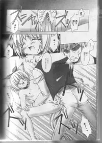 (CR27) [Nekomiya (Nekomi Haruto)] NOCTURNE (Yuukyuu Gensoukyoku 3 Perpetual Blue)