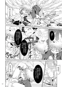 (Shota Scratch 21) [gymno (Kiriya)] School Boys! Kitsunetsuki Hen