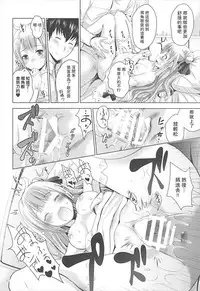 (C93) [Noriajou (Shiroi Noria)] Onii-chan no Tame ni Ganbaru (Azur Lane) [Chinese] [嗶咔嗶咔漢化組]