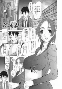 [Tenchuumaru] Choukyou Tsuma Koukan - Swapping Family