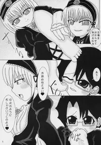 [Jagan (jag-1)] Choppiri fujun na gin no field (Rozen Maiden)