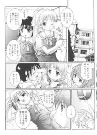 [Takase Yuu] Naisho no Jiyuuchou