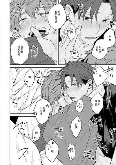 [Kuki Wakame] No Doubt Lilac | 无疑的紫丁香 Ch. 3-5+番外1-3 [Chinese] [Digital] [完结]