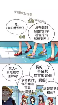 中文韩漫 抱歉姐是變態 Ch.0-10 [Chinese]