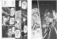 [Global One (MARO)] Shalader Vol. 2 - The Past and the Future