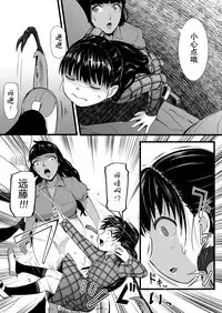 [Ryona's Station (YOSHITORA)] Brain Eater Stage 1 [Chinese] [贝尔西行寺个人汉化]