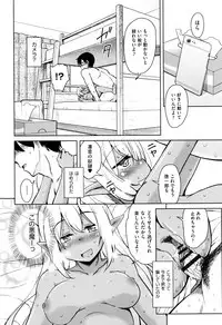 [Narusawa Kei] Tonari no JK Elf-san