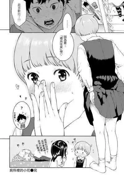 Gunjou Noise | 群青喧囂