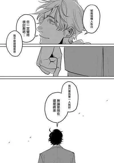 [Nola Obake] M no Kyouten | M的教典 Ch. 1-6 + 特典 [Chinese] [冒险者公会] [Digital] [完结]