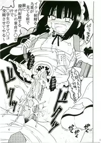 (C75) [St.Rio] Gakkyu Houkai 1 (Kodomo no Jikan / Hatsukoi Limited)