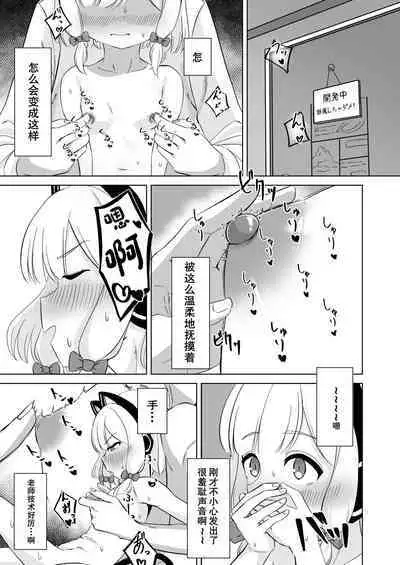 Momoiro Chikubi Kaihatsutai | 才羽桃井的乳头玩弄聚会