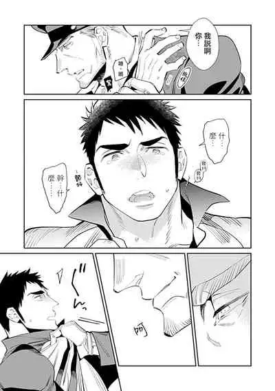 [Anthology] Seifuku x Kinniku BL 1-5 [Chinese] [拾荒者汉化组] [Digital] [Ongoing]