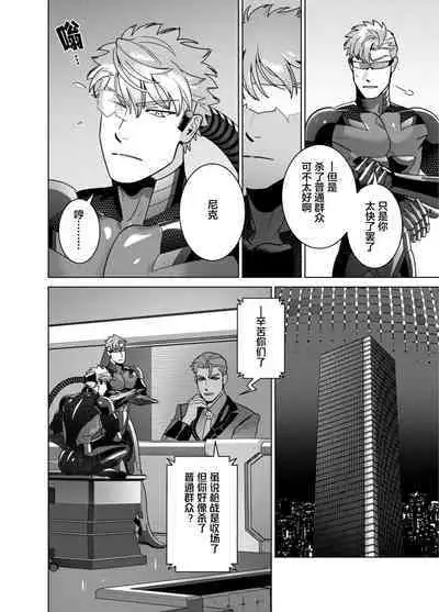 [Inumiso]<CELEVERIN>[Chinese] [看海汉化组]