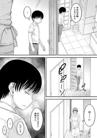 [Narushima Godou] Boku to Okaa-san no Himitsu no Kankei [Digital]