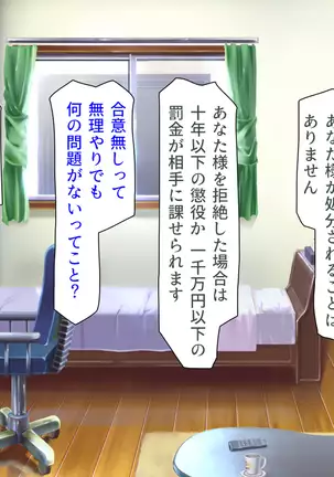 Taneari Kyochin no Boku ga Sukikatte Onnanoko o Tanetsuke Dekiru Houan ga Kaketsu saremashita part 1