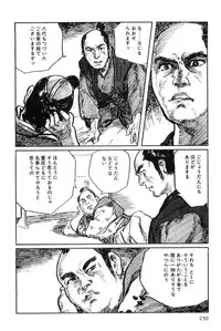 [Koike Kazuo, Kojima Goseki] Hanzou no Mon Vol.9