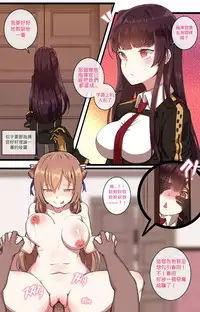 [yun-uyeon (ooyun)] How to use dolls 02 (Girls Frontline) [Chinese] [第5188號文件個人漢化]