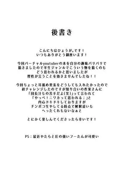 Midareru Homura Ni Tsuranuku Shirogane