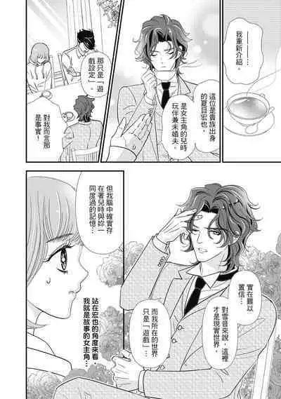 與異世界來的神推軍人展開溺愛性活