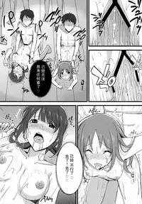 (SC57) [1000000000 (Billion)] Inyoku Duet (TARI TARI) [Chinese] [脸肿汉化组]