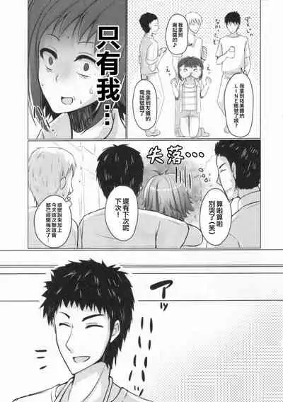 (C90) [Yukan high Zakura (Chieko)] Wei-kei Daigakusei no Beit Ura Jijou 1-tsume [Chinese] [瑞树汉化组]