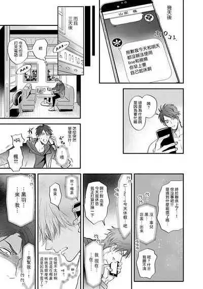 [Nagi Wataru] Burlesque Night | 艳舞荒诞夜 1-4 [Chinese] [拾荒者汉化组] [Digital]