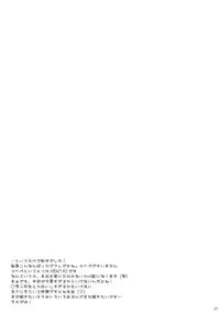 [Mitsuya Yoguru (Futaba841)] Seishun Chuutohanpa (Inazuma Eleven)