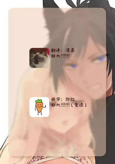 [Momonigiri] Watashi no banken wa 'mate' ga dekinai ~ kemonohito osananajimi ni oshigoto sekkusu o onegai shitara, to n jau kurai aisa remashita ~ ​ ​ | 我的护卫犬很没有耐心～跟兽人发小的因公做爱，轻轻一声拜托，换来的是深入骨髓的疼爱～ 1 [Chinese] [莉赛特汉化组]