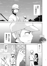 (C92) [CHIN-UP (Pocchi)] Yuuwaku ni Yowai Ore no Senpai | 我的前辈难以抵挡诱惑 [Chinese] [太太汉化组]