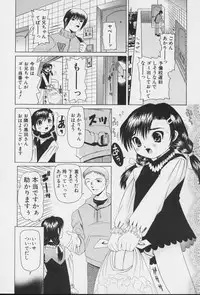 [Nishimura Haruka] Imouto no Daijinatoko