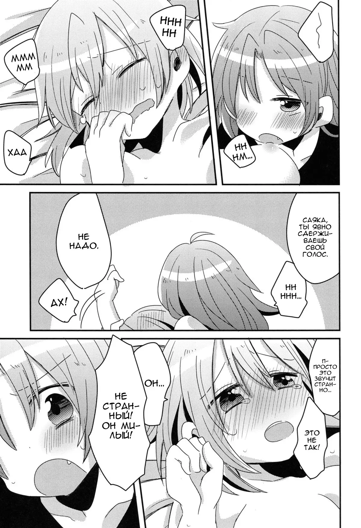 Hajimete no Koto Our First Time