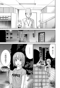[Shikishiro Konomi] Ayamachi、Hajimemashite Ch. 1-19 [Chinese] [漢化組漢化組xFoxglove]
