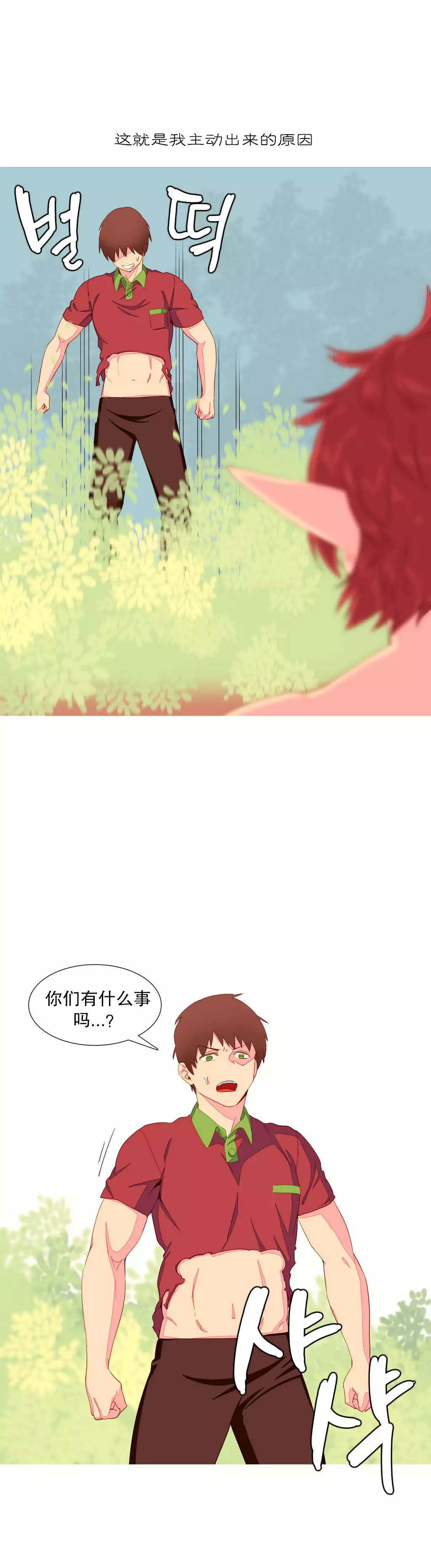 A World that I Rule | 我统治的世界 Ch.1-25