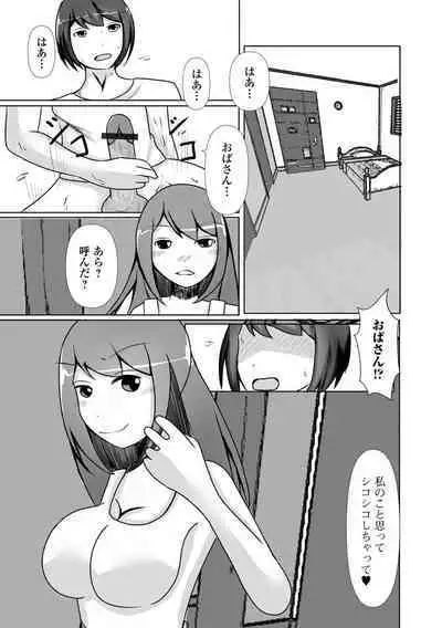 Web Haishin Gekkan Tonari no Kininaru Oku-san Vol. 064