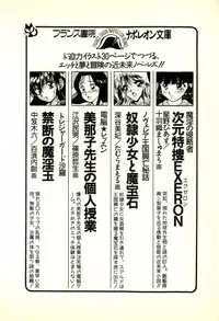 [Tohyama Mori] Sasotteageru