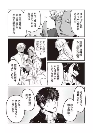 Kyojinzoku no Hanayome ch.1-6