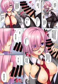 (C92) [Otukimi Koubo (Akizora Momidi)] Mash to Himitsu no Tokkun (Fate/Grand Order) [Chinese] [寂月汉化组]